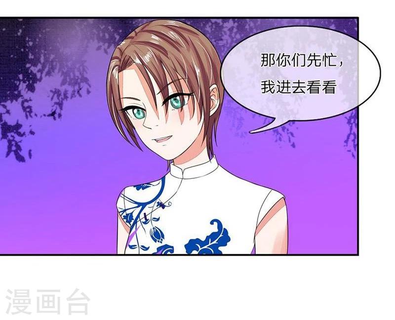 第100-101话 这不是明主任吗-第67话