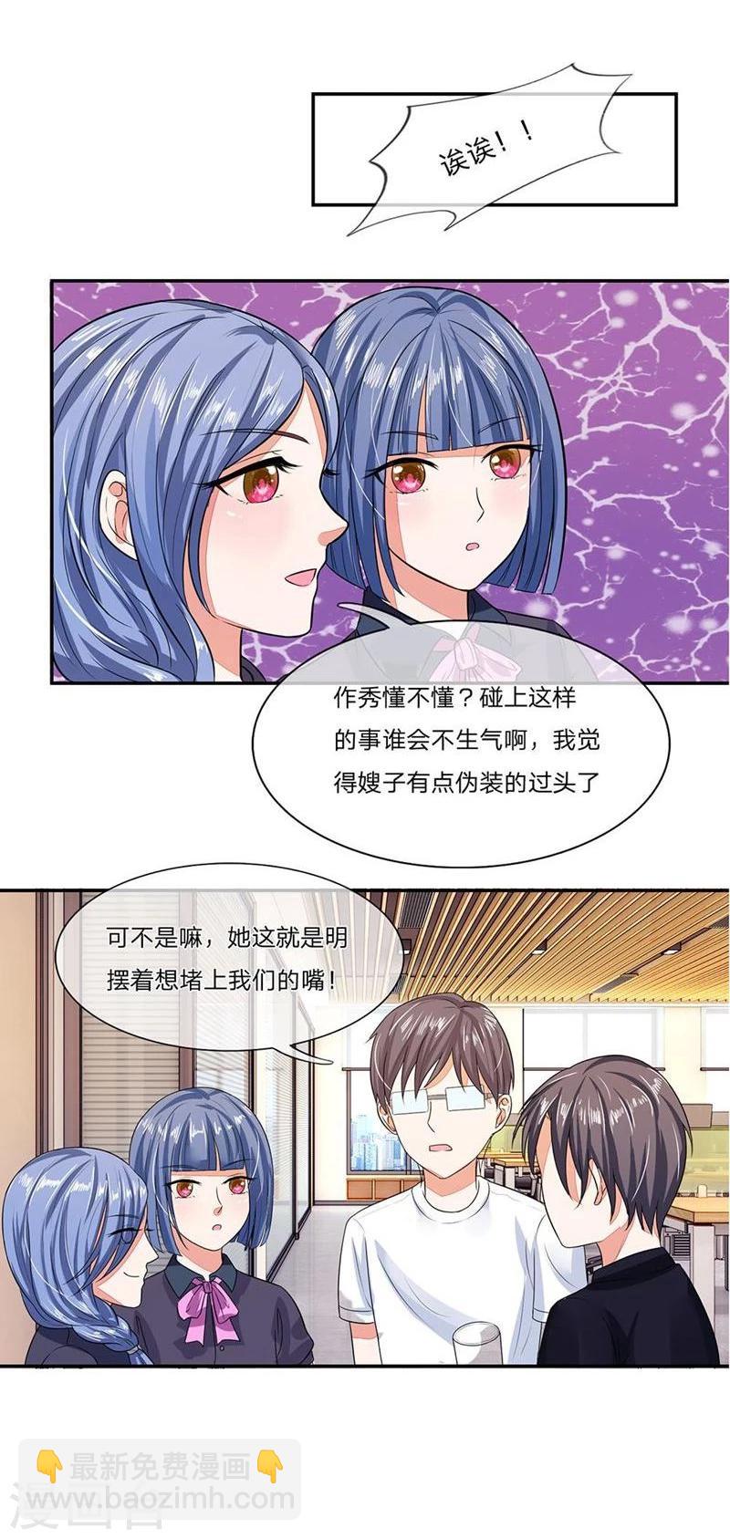第100-101话 这不是明主任吗-第67话