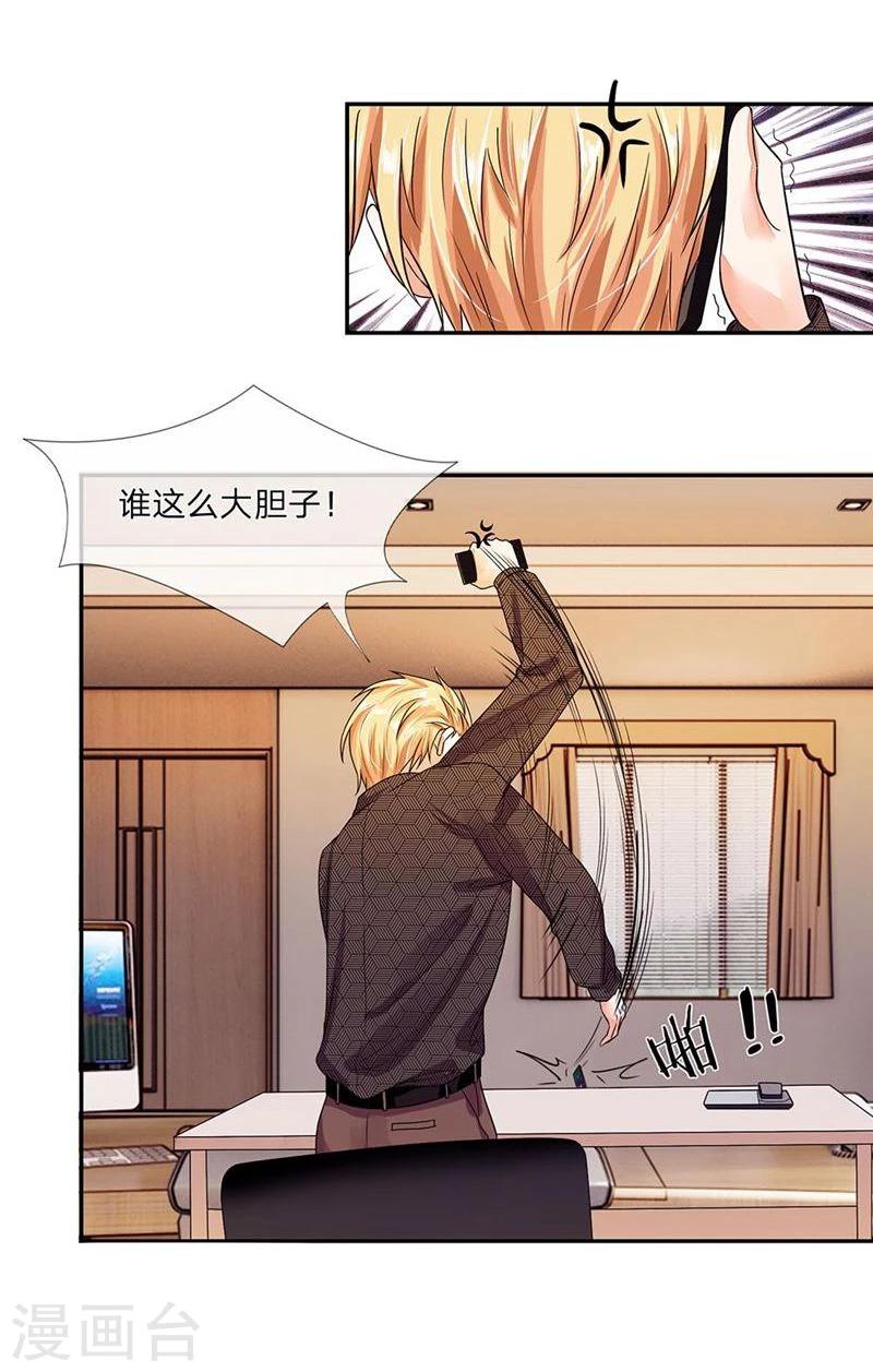 第100-101话 这不是明主任吗-第67话