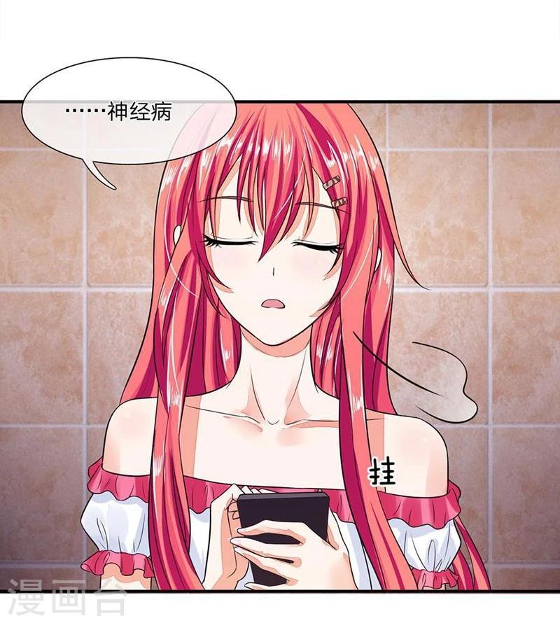 第100-101话 这不是明主任吗-第67话