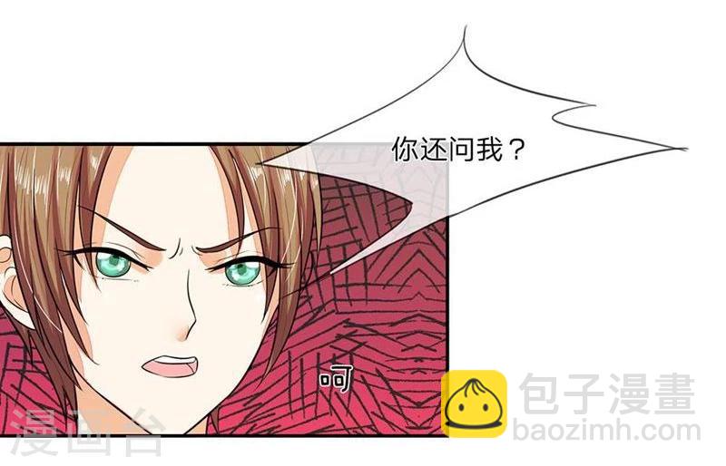 第100-101话 这不是明主任吗-第67话