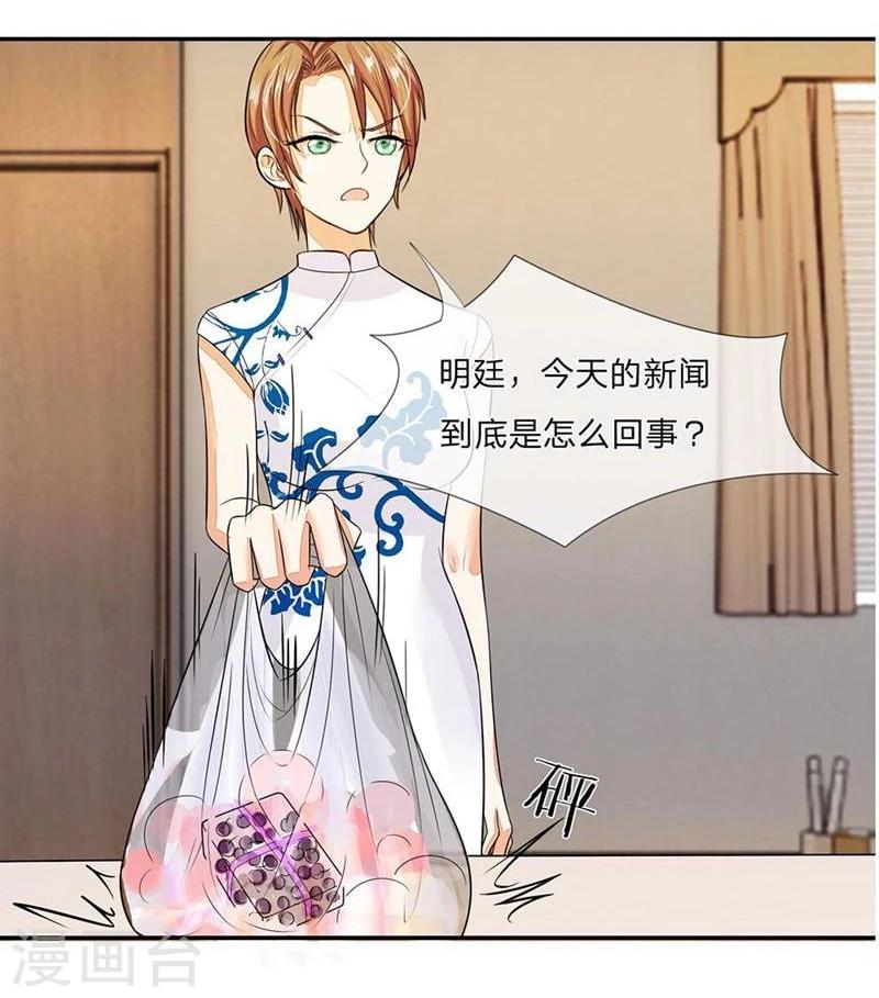 第100-101话 这不是明主任吗-第67话