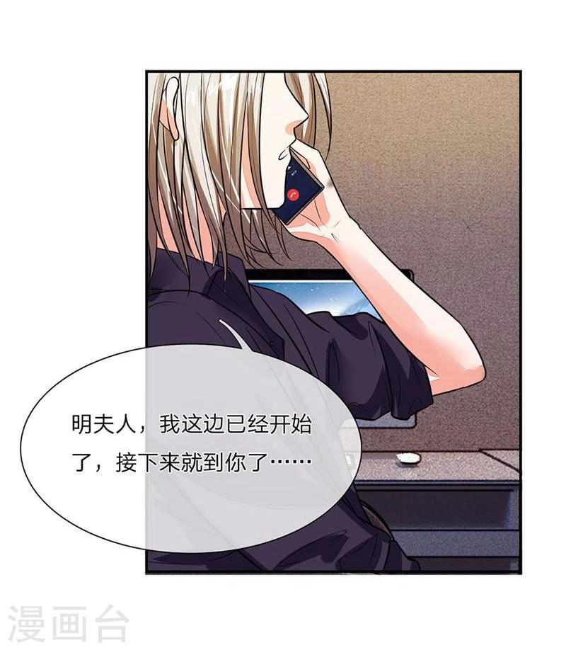 第100-101话 这不是明主任吗-第67话