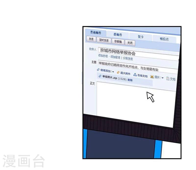 第100-101话 这不是明主任吗-第67话