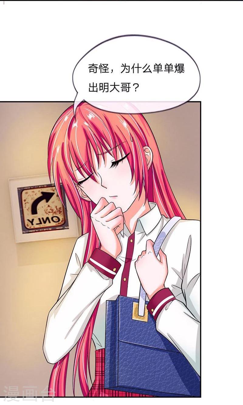第104-105话 怎么会这样-第69话