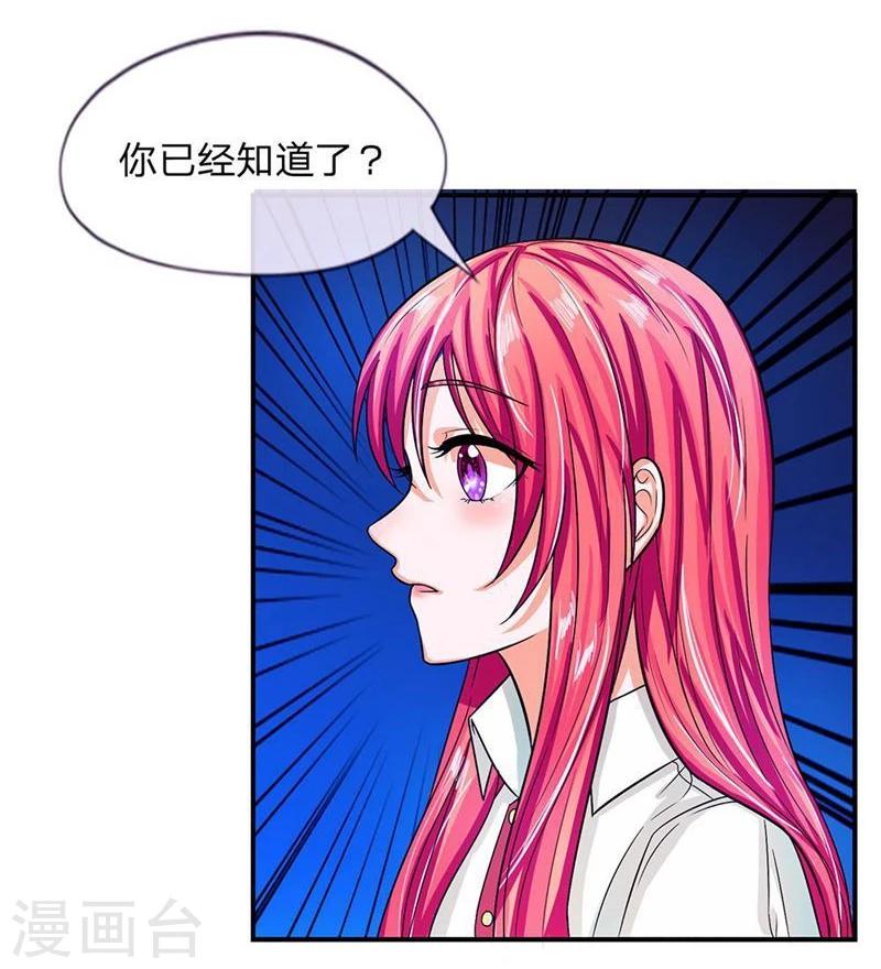 第104-105话 怎么会这样-第69话
