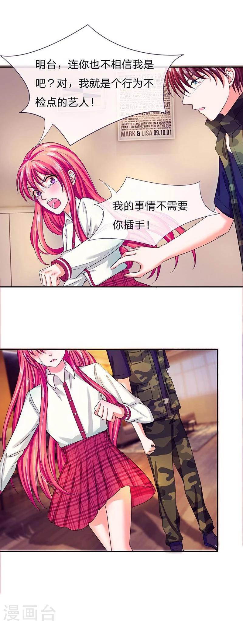 第104-105话 怎么会这样-第69话