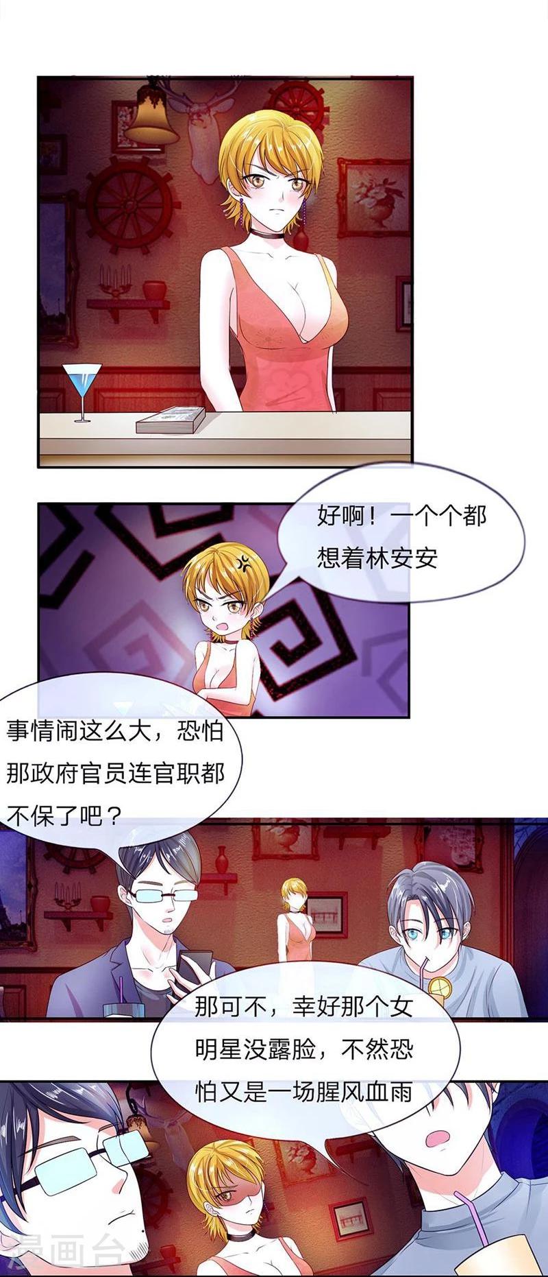 第104-105话 怎么会这样-第69话