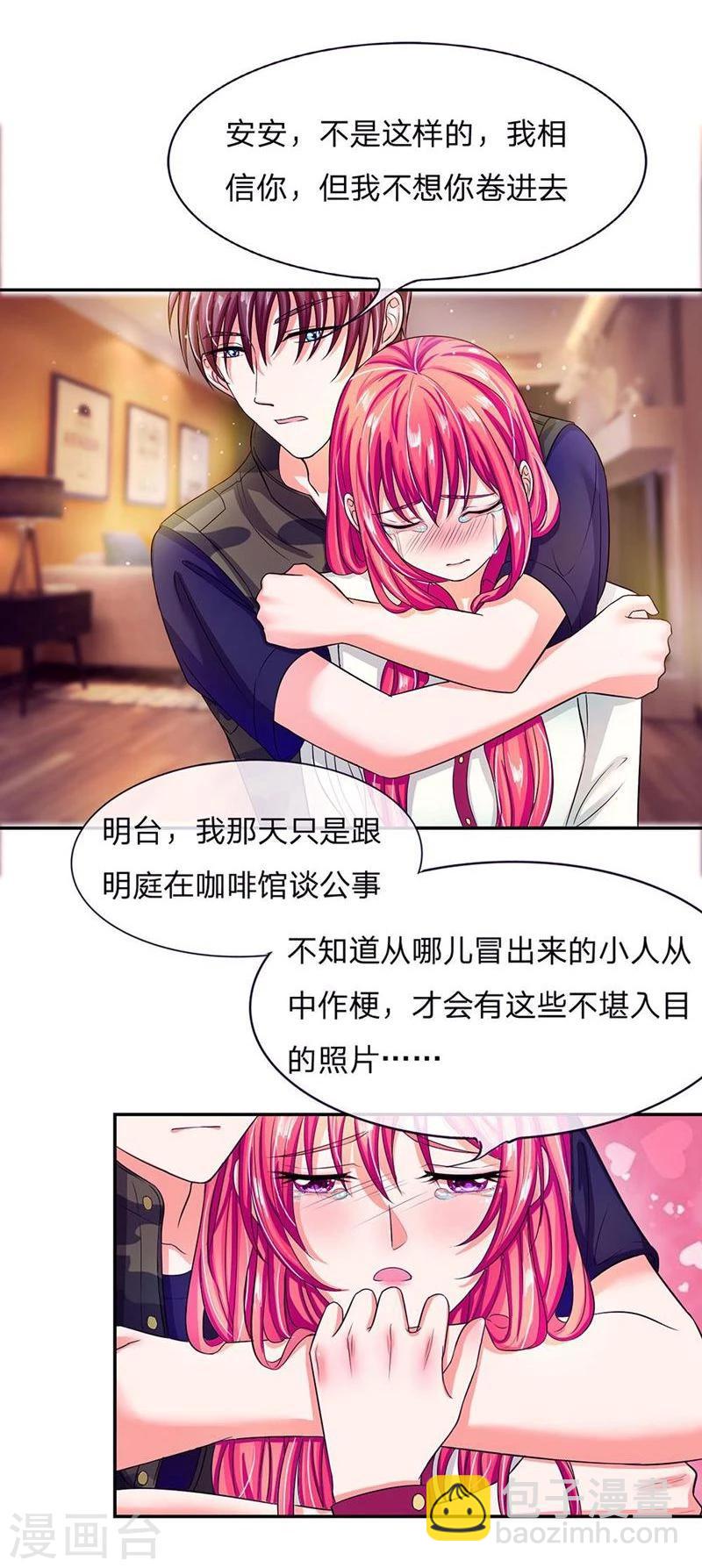 第104-105话 怎么会这样-第69话