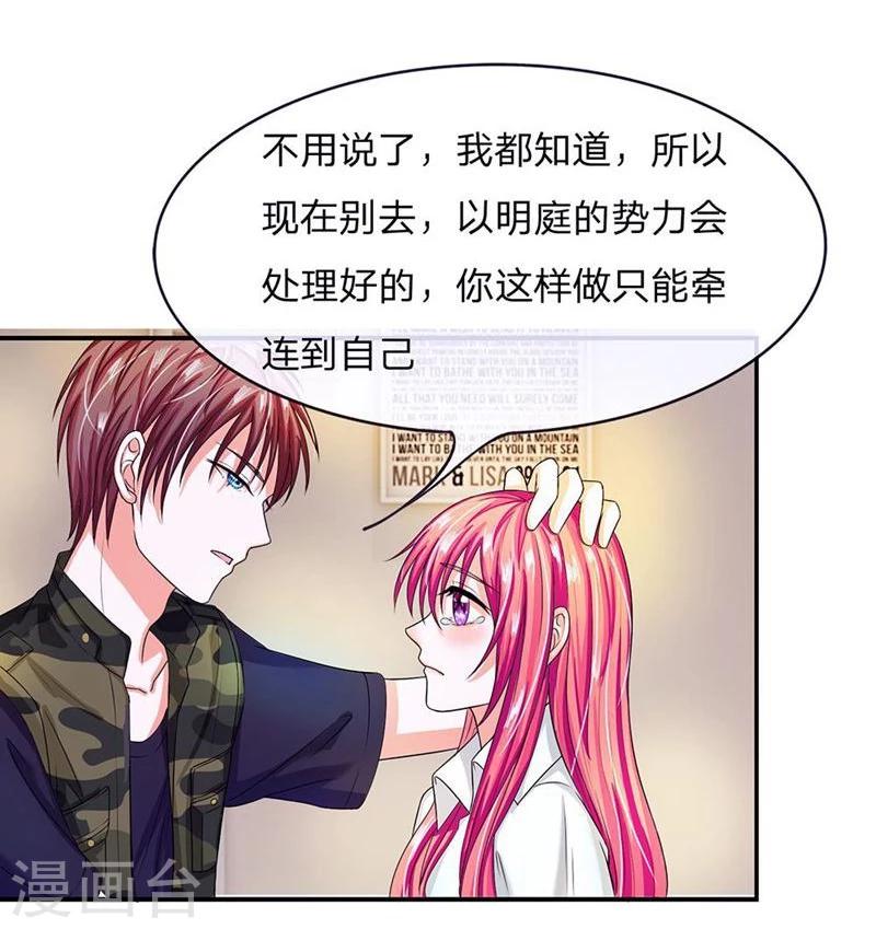 第104-105话 怎么会这样-第69话