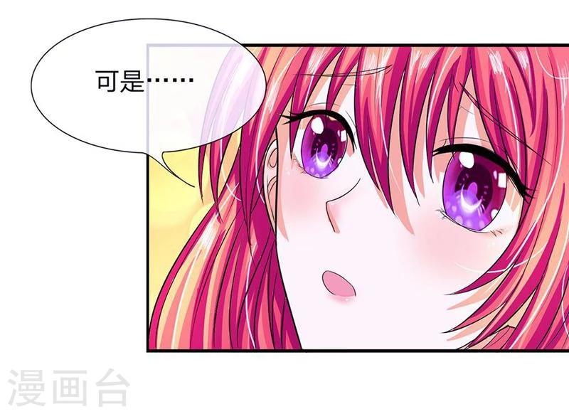 第104-105话 怎么会这样-第69话