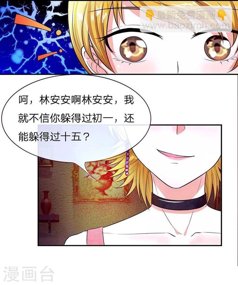 第104-105话 怎么会这样-第69话
