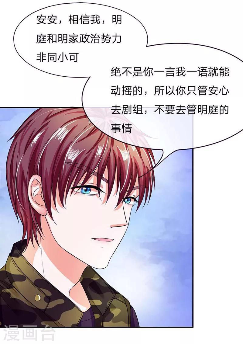 第106-107话 明夫人的算盘-第71话