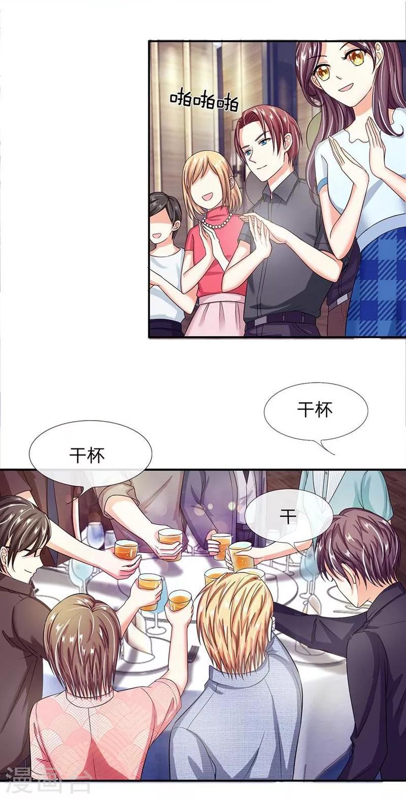 第106-107话 明夫人的算盘-第71话