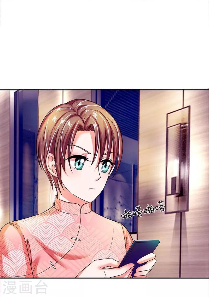 第106-107话 明夫人的算盘-第71话