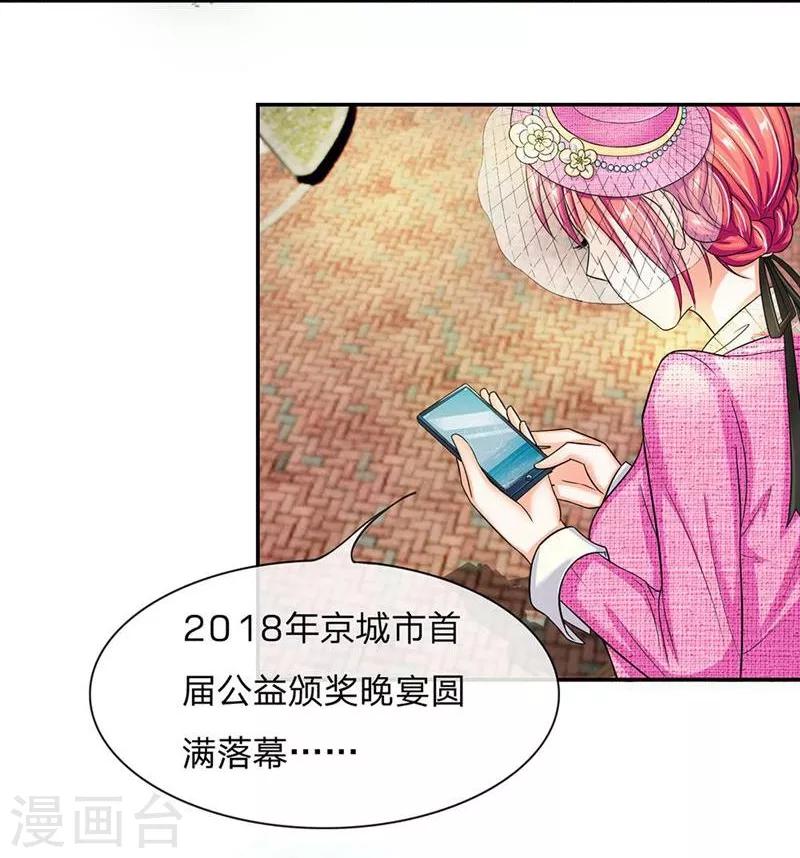 第106-107话 明夫人的算盘-第71话