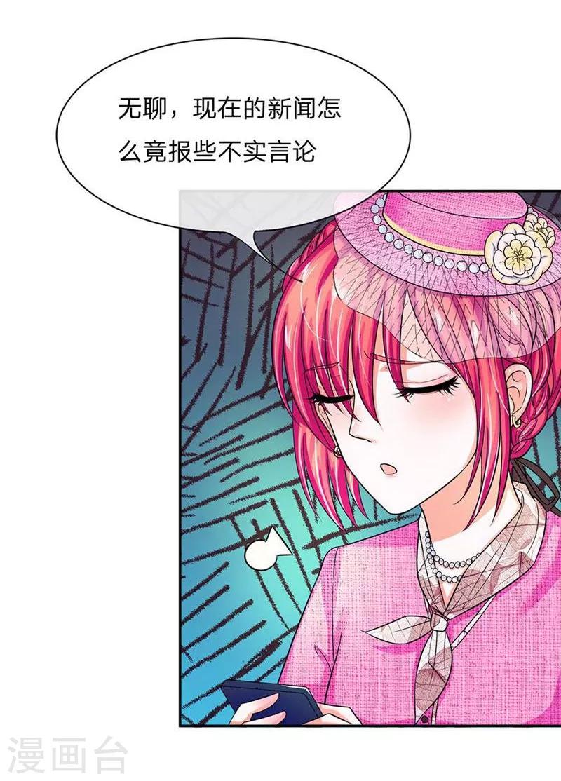 第106-107话 明夫人的算盘-第71话