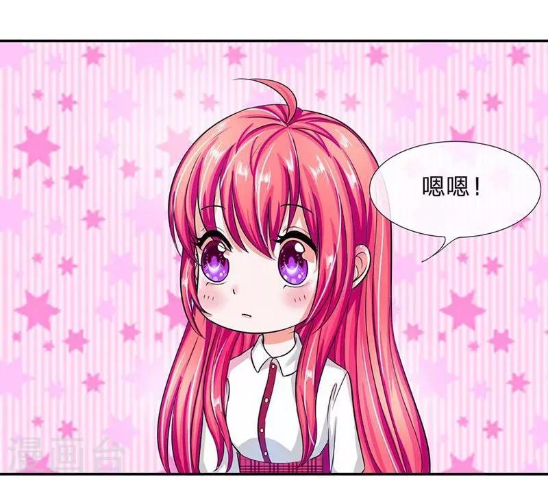 第106-107话 明夫人的算盘-第71话