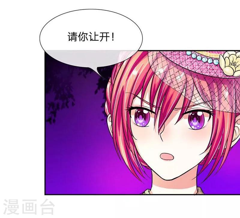 第106-107话 明夫人的算盘-第71话