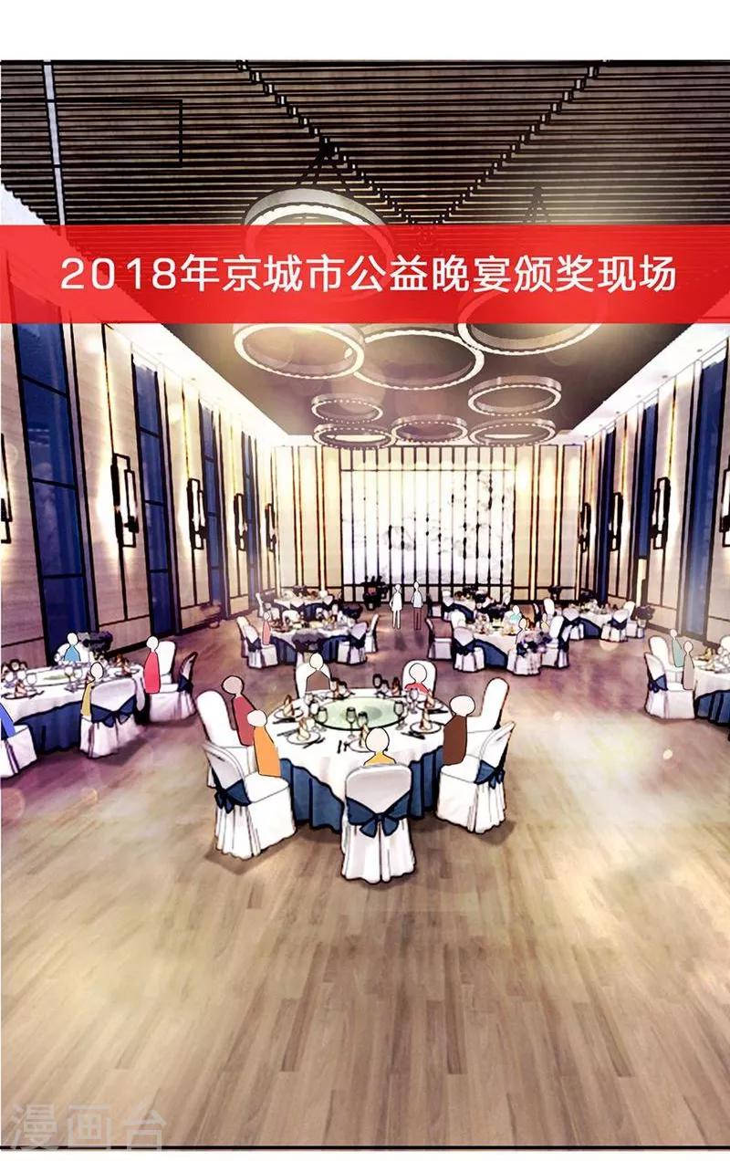 第106-107话 明夫人的算盘-第71话