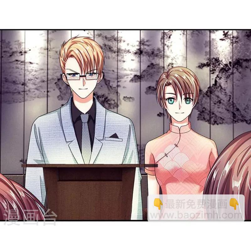第106-107话 明夫人的算盘-第71话