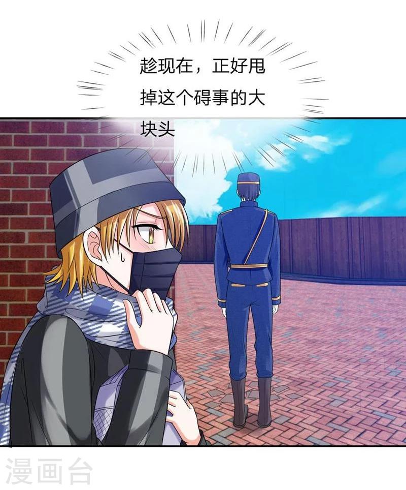 第110-111话 安安有险情-第73话