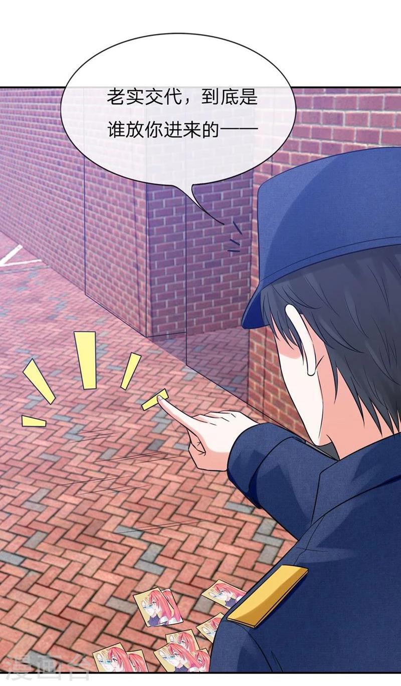 第110-111话 安安有险情-第73话