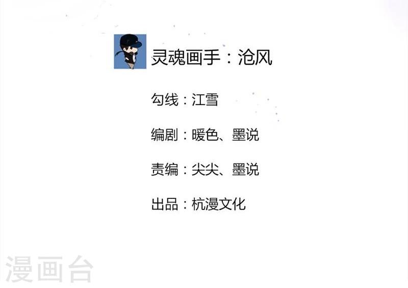 第110-111话 安安有险情-第73话