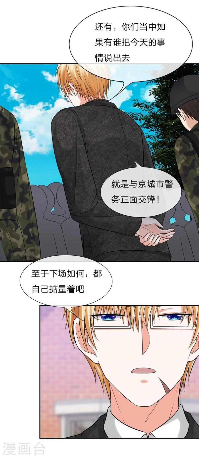 第110-111话 安安有险情-第73话