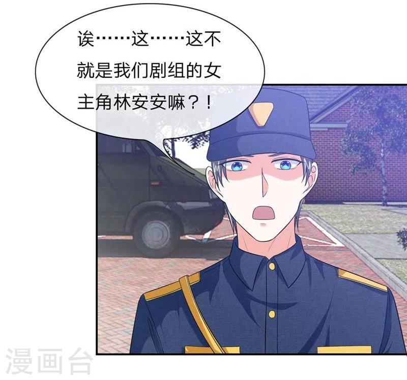 第110-111话 安安有险情-第73话