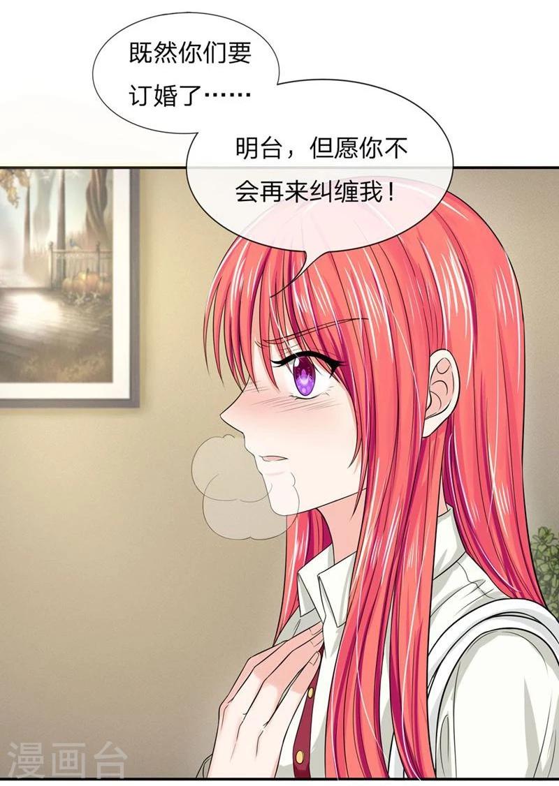第114-115话 明台你怎么来了-第75话