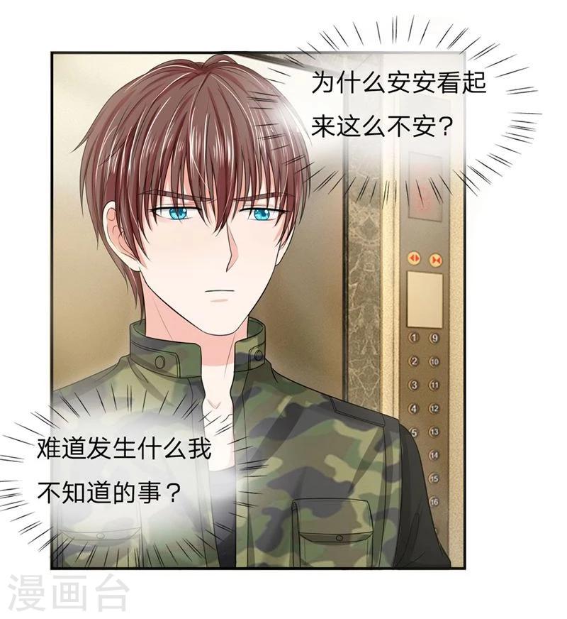 第114-115话 明台你怎么来了-第75话