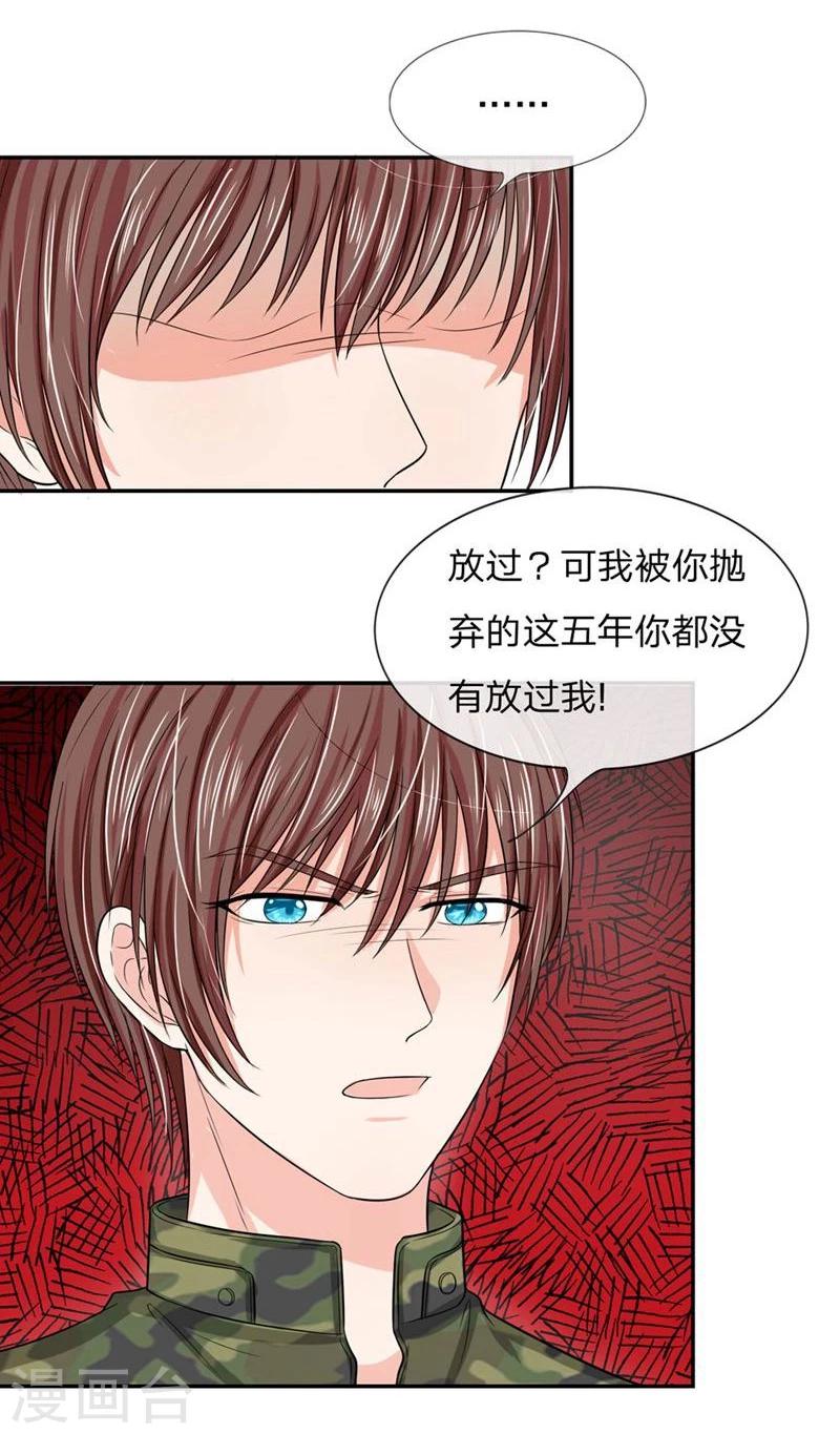 第114-115话 明台你怎么来了-第75话