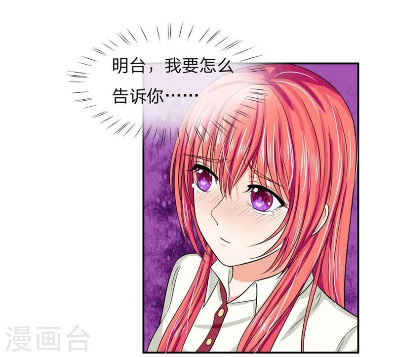 第114-115话 明台你怎么来了-第75话