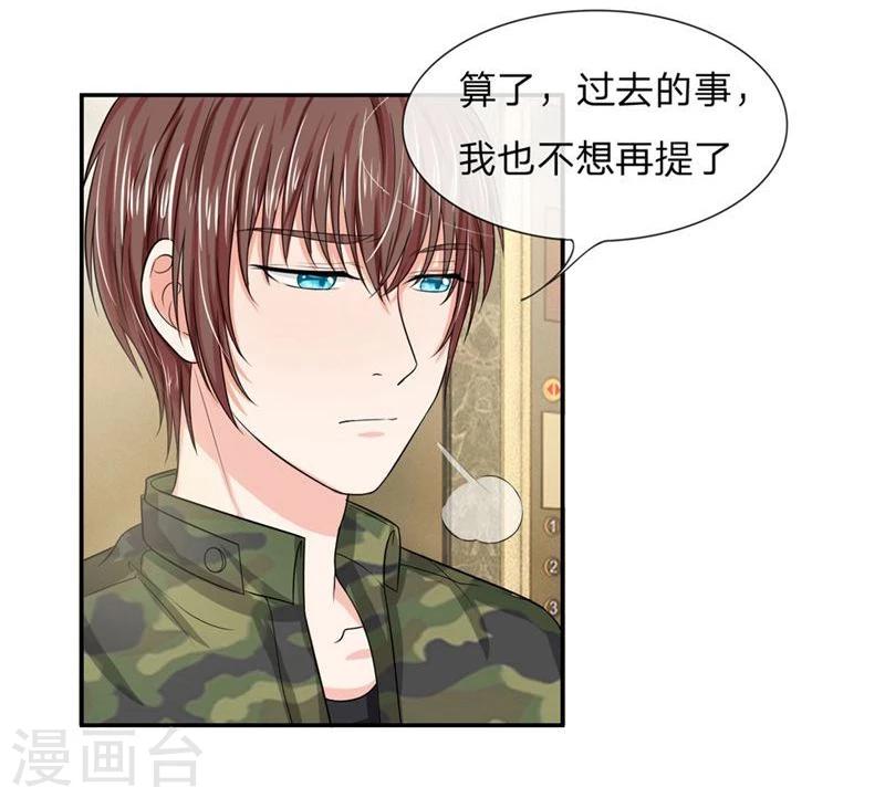 第114-115话 明台你怎么来了-第75话