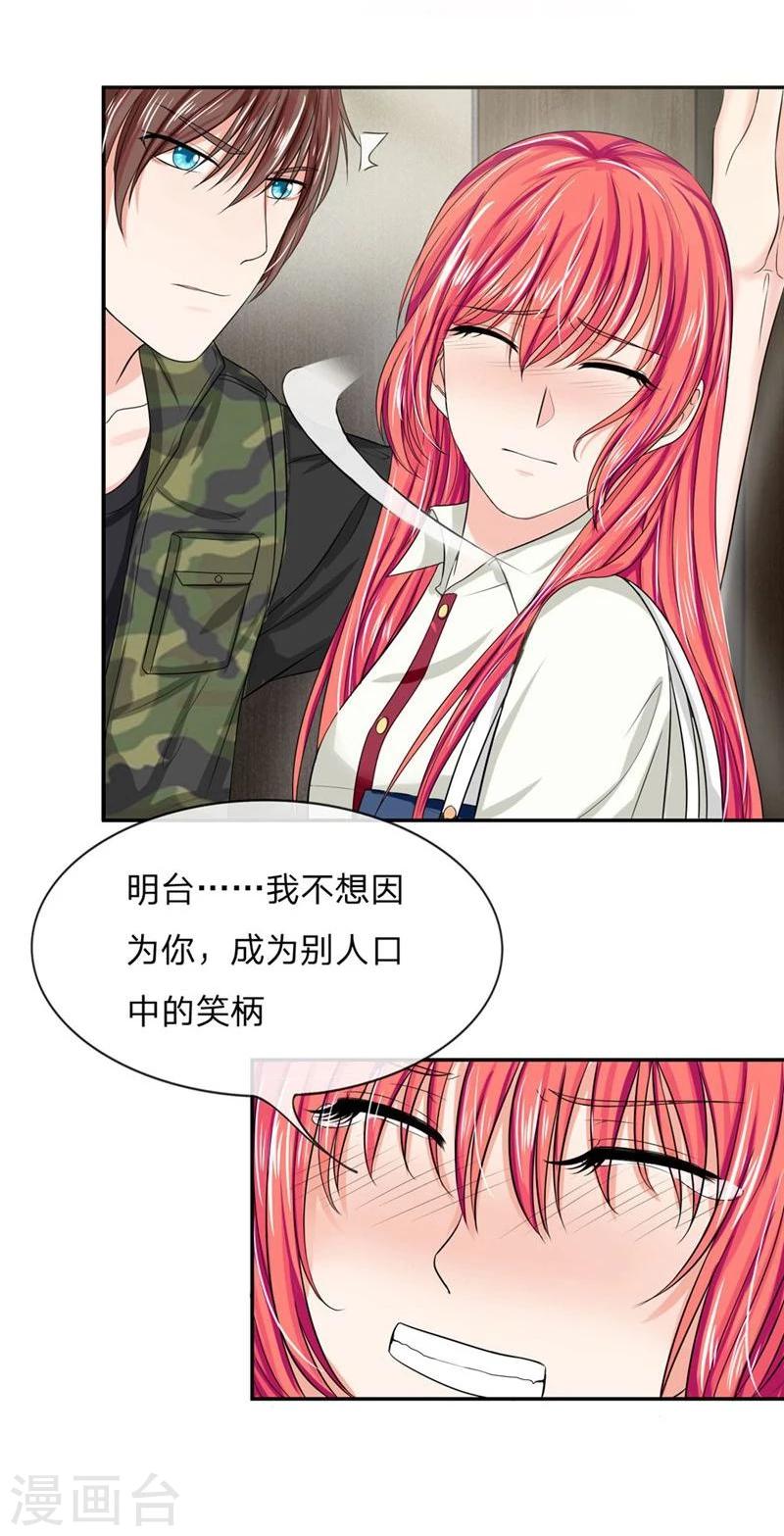 第114-115话 明台你怎么来了-第75话
