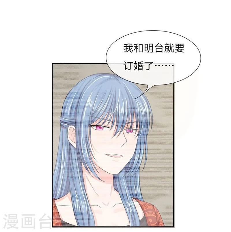 第114-115话 明台你怎么来了-第75话