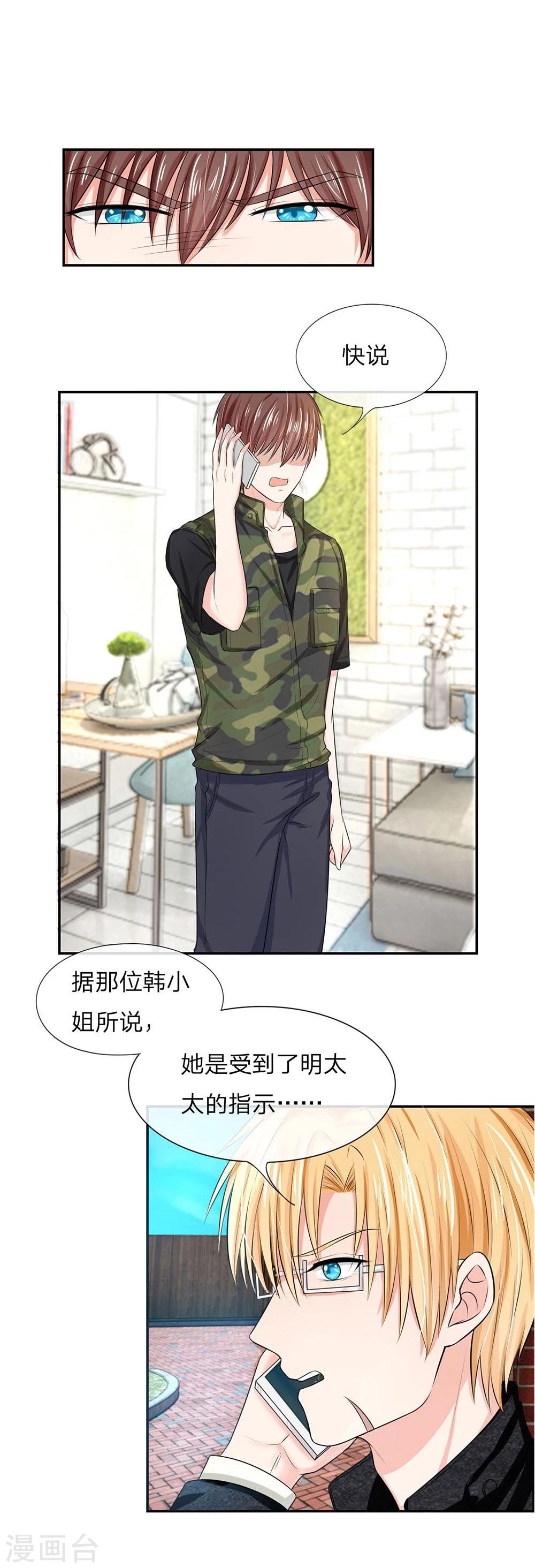 第118-119话 真相浮出水面-第77话