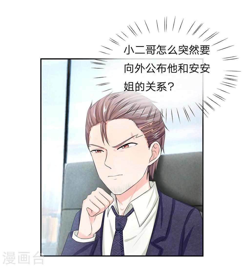 第118-119话 真相浮出水面-第77话