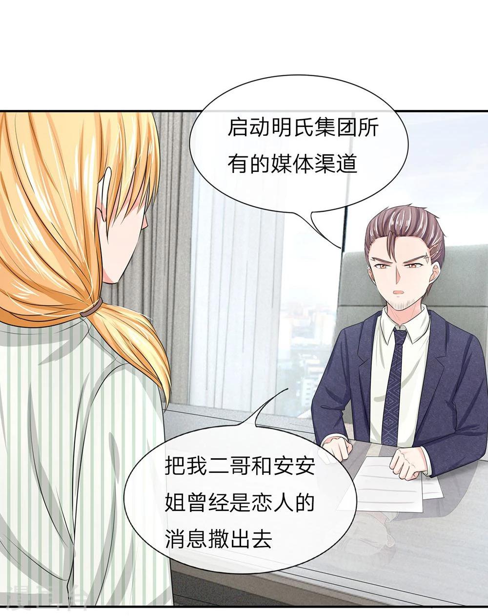 第118-119话 真相浮出水面-第77话