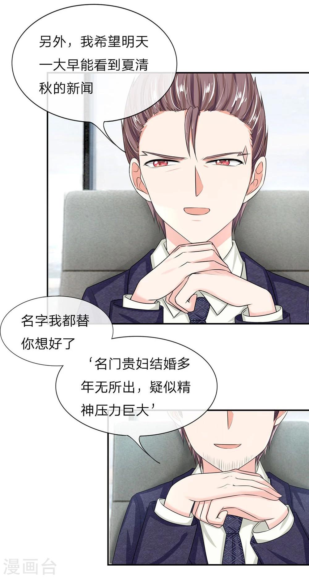 第118-119话 真相浮出水面-第77话
