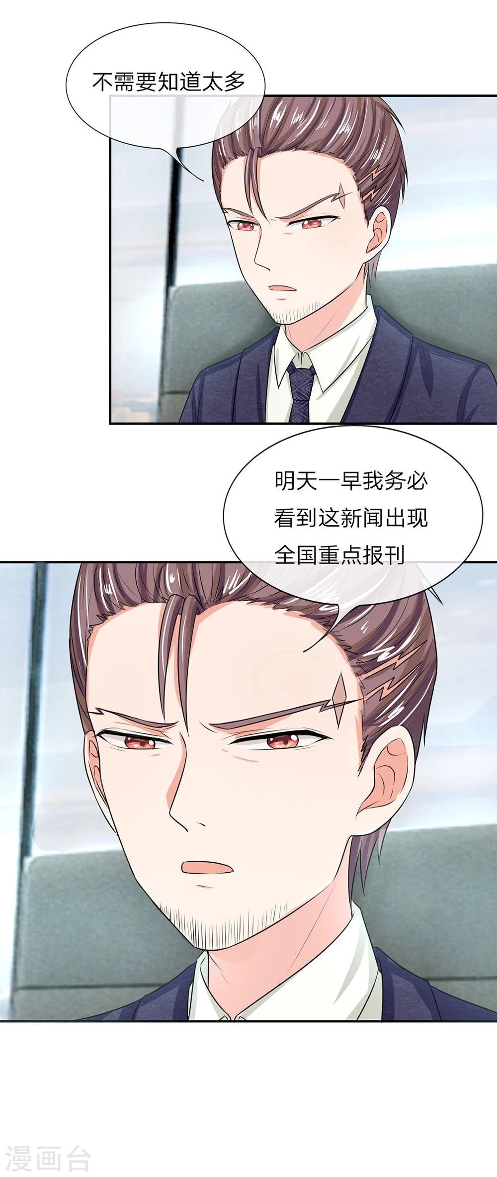 第118-119话 真相浮出水面-第77话