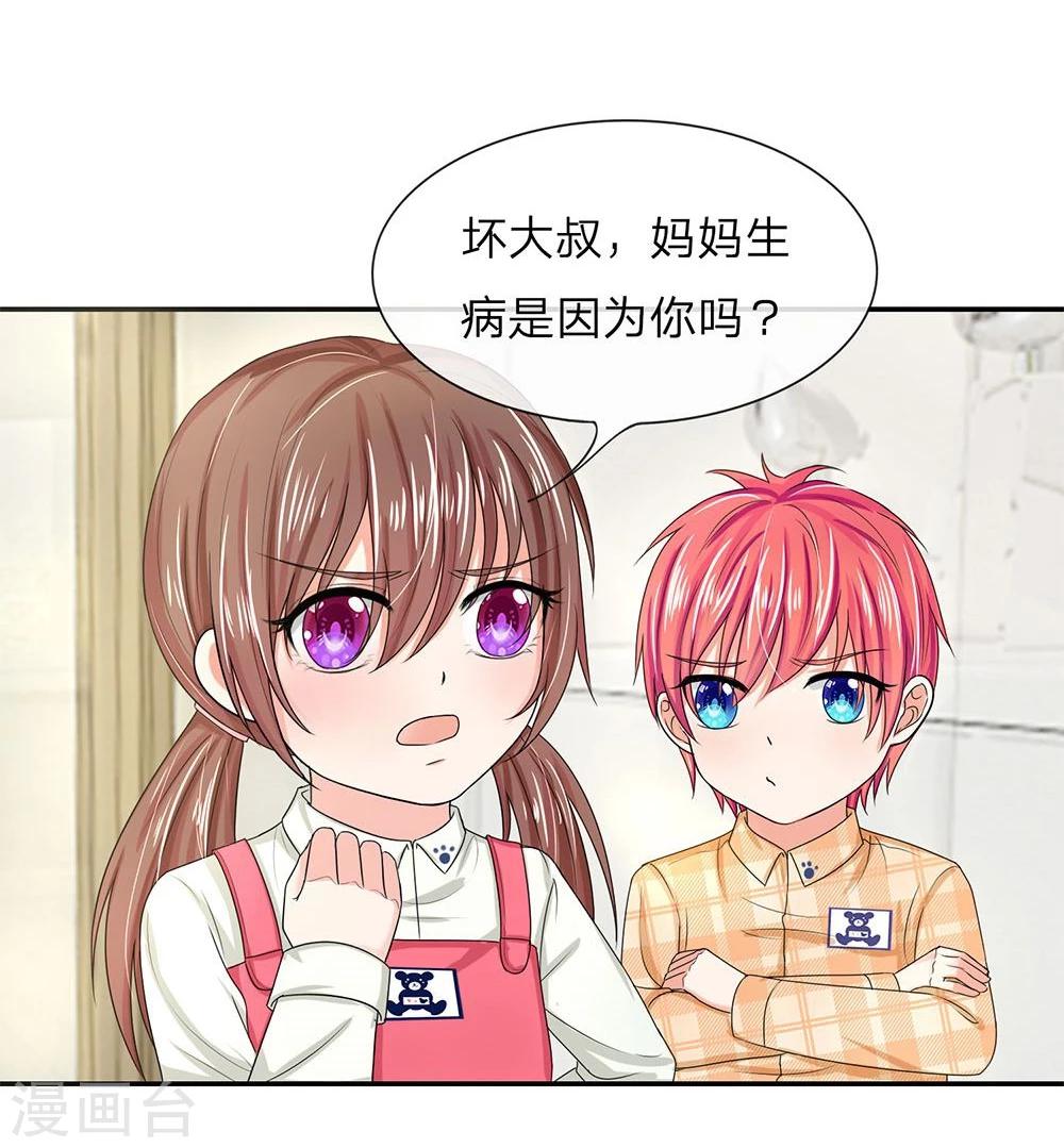 第118-119话 真相浮出水面-第77话