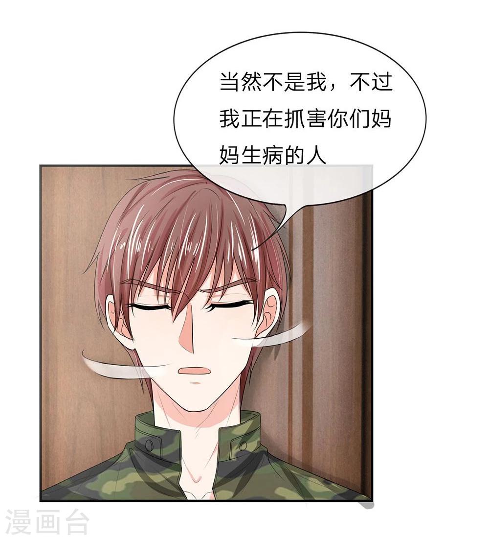 第118-119话 真相浮出水面-第77话