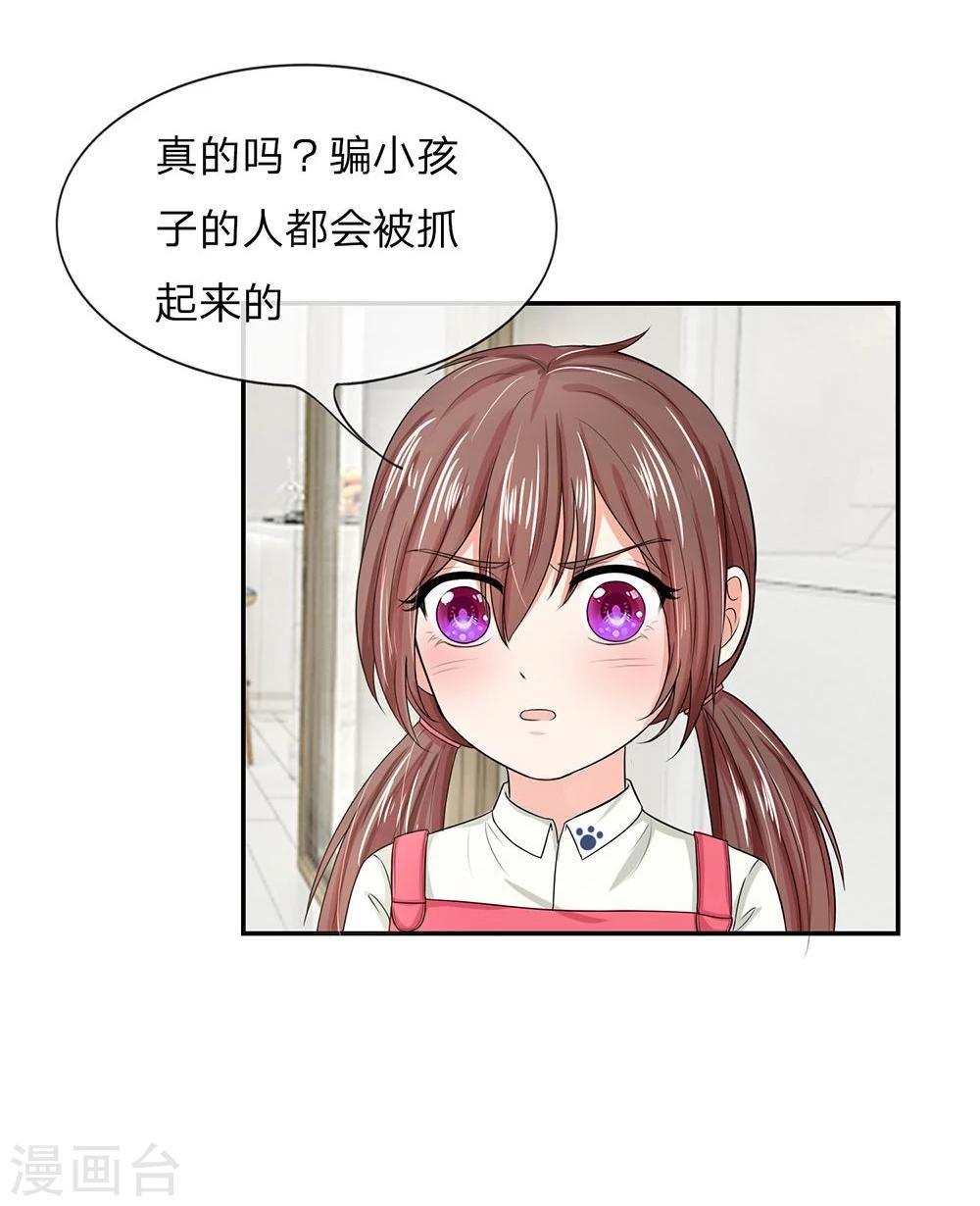 第118-119话 真相浮出水面-第77话