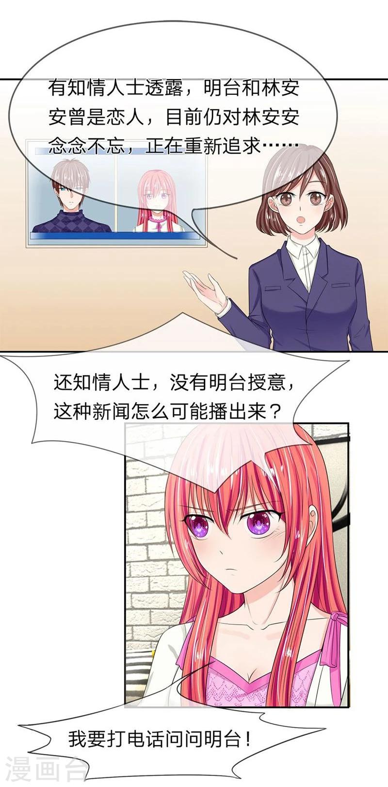 第122-123话 安安退烧了-第79话