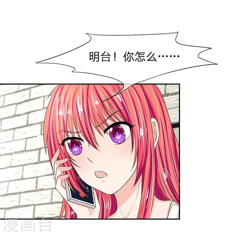 第122-123话 安安退烧了-第79话