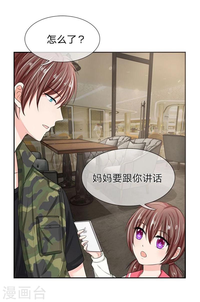 第122-123话 安安退烧了-第79话