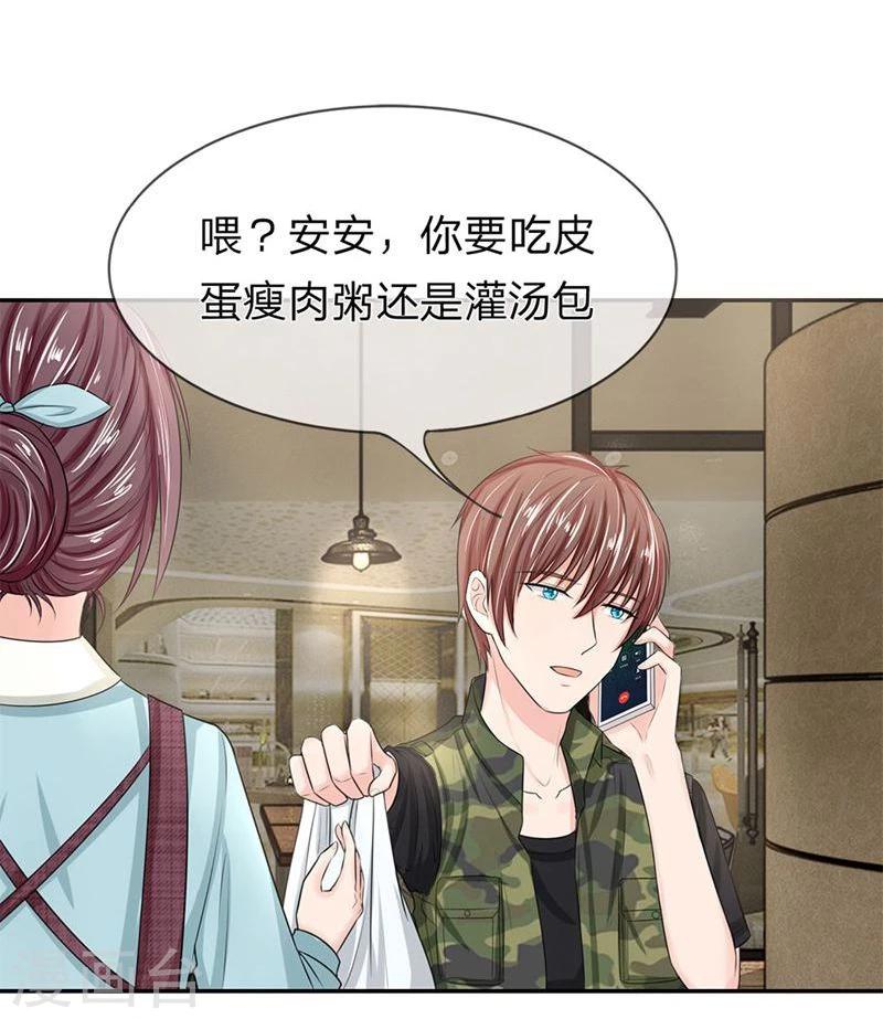 第122-123话 安安退烧了-第79话