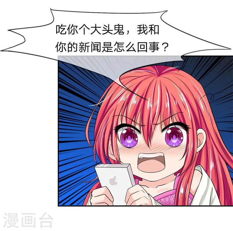 第122-123话 安安退烧了-第79话